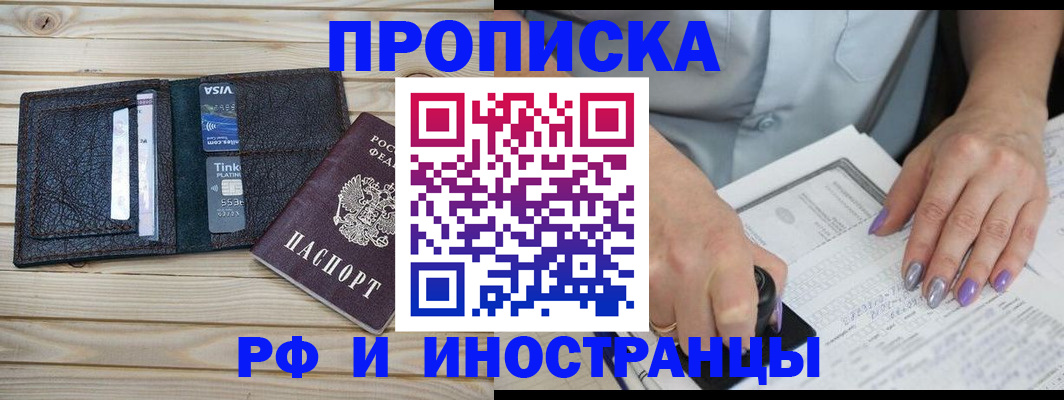 временная регистрация 2025 в Санкт-Петербурге