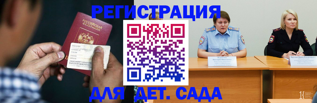 временная регистрация законно в Санкт-Петербурге