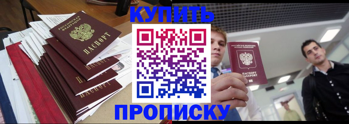 где прописаться в Санкт-Петербурге