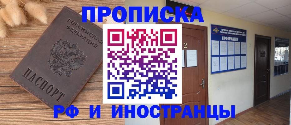 миграционный учет в Санкт-Петербурге