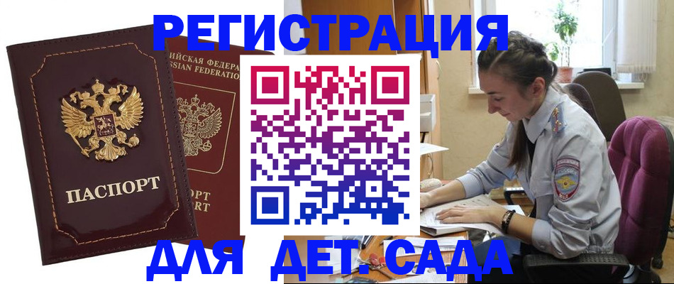 временная регистрация для всех в Санкт-Петербурге