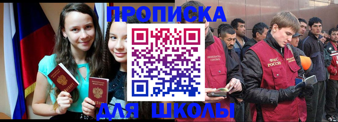 прописка паспорт в Санкт-Петербурге